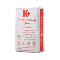 گچ ساختمانی ممتاز کی پلاس